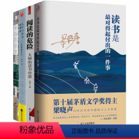 [正版]梁晓声读书是对得起付出的一件事+大师的读书经验+名著的启示+书海寄余生(4册)读书经验与人生哲学智慧藏书故事感