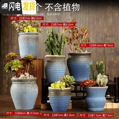 三维工匠多肉花盆陶瓷粗陶透气复古老桩肉肉创意小盆批发 新套装七 中等花盆容器