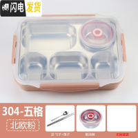 三维工匠304不锈钢保温分格五格便当盒成号快餐盘多格长方形单层 304-五格+北欧粉+汤碗