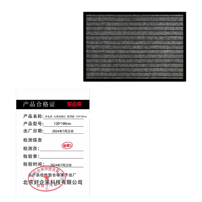 好企来 七条纹灰色 防滑垫 120*180cm