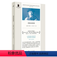 初恋总是诀恋 [正版]全套任选 短经典精选系列 当我们不再理解世界炽焰燃烧 爱因斯坦的怪兽迷宫诗人继续沉默狂野之夜烧船雨