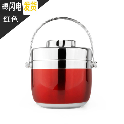 三维工匠手提不锈钢保温提锅饭盒双层便当盒 创意日式分格学生2层保温桶汤 1.2红色