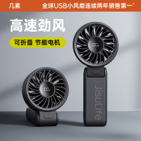 几素手持风扇Handheld Fan Life7 -3600mAh 黑色