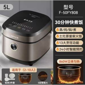 九阳电饭煲家用5L大容量压力煲多功能智能煮饭压力锅黑色F-50FY808