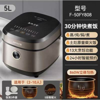九阳电饭煲家用5L大容量压力煲多功能智能煮饭压力锅黑色F-50FY808