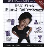 正版新书]深入浅出iPhone和iPad开发(影印版)皮隆9787564129422