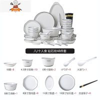 北欧陶瓷餐具套装创意网红个性ins碗碟套装家用简约碗筷组合套装 敬平 钻石纹系列-48头8人食餐具套装(礼盒包装)
