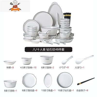 北欧陶瓷餐具套装创意网红个性ins碗碟套装家用简约碗筷组合套装 敬平 钻石纹系列-48头8人食餐具套装(礼盒包装)