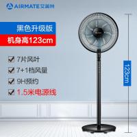 艾美特电风扇落地家用立式低噪遥控7叶大风节能学生宿舍摇头电扇