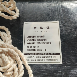 恒兴盛嘉 篷布防雨布 平方米