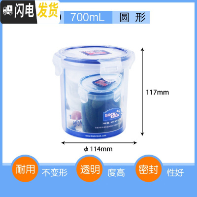 三维工匠塑料保鲜盒微波分隔饭盒冰箱收纳盒密封带盖长方形水果盒 圆形700