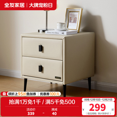 全友家居现代简约床头柜卧室床边储物收纳柜2024新款小柜子