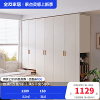 全友家居现代简约卧室北欧风衣柜衣橱L灯大衣柜加高衣柜