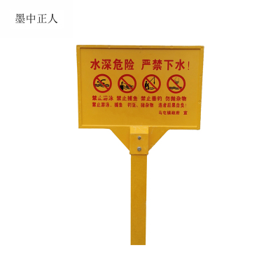 墨中正人可定制电缆警示牌540mm×840mm×2000mm块