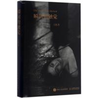 正版新书]瞬间的触觉王瑶9787115428011