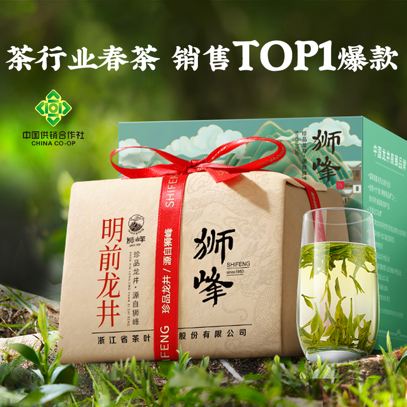 狮峰茶叶苏宁】产品大全-苏宁易购官网狮峰茶叶苏宁自营店