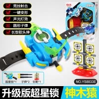 猪猪侠超星锁超星萌宠4超星战队飞船变身器声光手表套装五灵锁玩具元灵锁阿武铁拳虎玩具 升级版神木猿