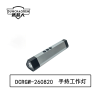 盾超人 DCRGW-260820 3.7V 5W IP65 LED 手持工作灯 (计价单位:盏)