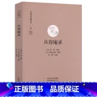 [正版]从容庵录 中国禅宗典籍丛刊 中国佛教禅宗经典佛学 中国佛学经典宝藏哲学宗教佛学 宗教知识读物 书籍 书店