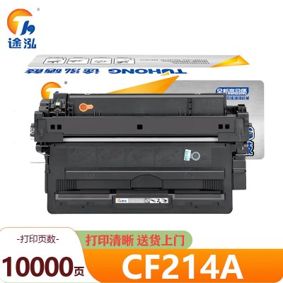 途泓 硒鼓 CF214A 支