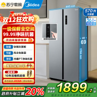 [自营]美的(Midea)570升双开门对开门一级能效变频节能风冷无霜大容量家用电冰箱BCD-570WKPM(E) 国补