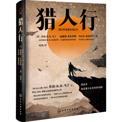 醉染图书猎人行9787122412515