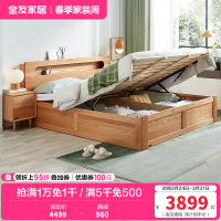 全友家居现代北欧实木高箱储物床夜光置物床屏北美进口橡木实木框架大床