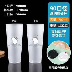 维诺亚加厚奶茶杯90口径一次性塑料杯子带盖带吸管冷饮杯500ml/700ml