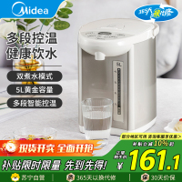 美的(Midea)电热水瓶5L大容量热水壶电水壶304不锈钢水壶热水瓶控温保温恒温开水壶烧水壶