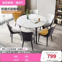 全友家居现代简约岩板餐桌橡胶木实木框架多功能折叠伸缩餐桌软包餐椅餐桌椅
