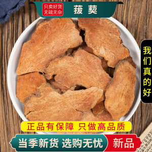 菝葜100克甄选新货干货正品官方店菝葜茶菝葜根金刚刺根正品金刚刺9260