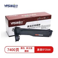 雅富仕 CF256A硒鼓(墨粉)黑色单支装(适用惠普LaserJetMFP M436n/M436nda)打印页数:7400