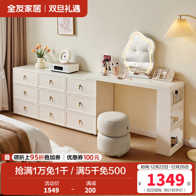 全友家居梳妆台斗柜一体可伸缩转角电脑桌书桌床尾收纳储物柜子