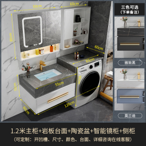 欧吉美 阳台洗衣机柜组合洗脸盆岩板一体盆浴室柜智能现代轻奢洗漱台定制