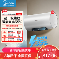 美的家用60升电热水器JM1升级款2500W超一级能效 长效免换镁棒 双效抑菌热水器F60-25JM1Pro