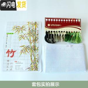 三维工匠十字绣梅兰竹菊2019线绣新款家用客厅自己绣山水画 [埃及长绒棉线4股线绣][大版整套][尺寸37*100cm]