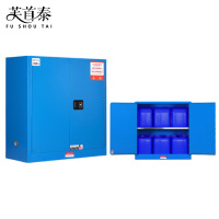 芙首泰防爆柜30加仑蓝色1090*460*1120mm台