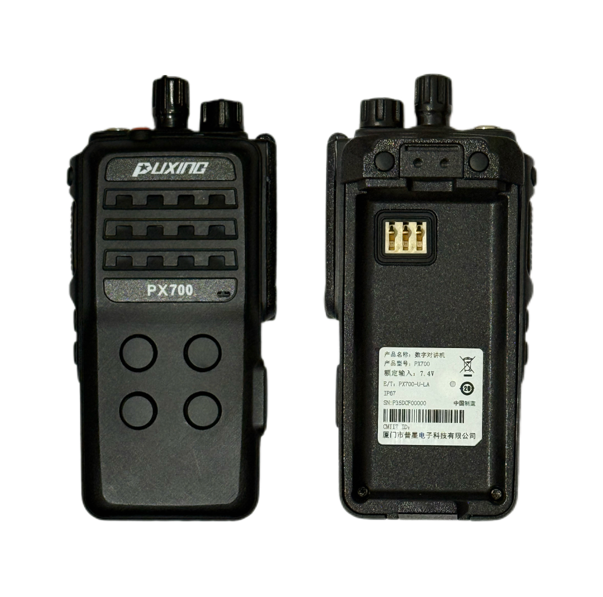 普星 数字对讲机 PX-700LD