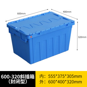 珂攸洋物料箱