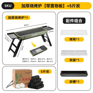 烧烤炉户外露营便携可折叠烤肉烧烤碳烤炉木炭炉子加厚烧烤架