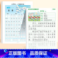 一句话日记+一年级看图写话字帖 [正版]一句话日记练字帖一年级练字小学生二三年级字帖每日一练语文人教版幼儿园幼小衔接看图
