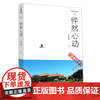 硅谷启示录2:怦然心动