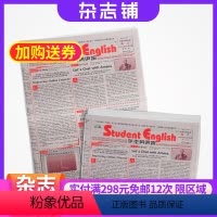 [正版]北师大版学生英语报高二杂志 1年共51期 2024年8月起订 全年订阅 高中生英语辅导 精讲精练实用高效 学