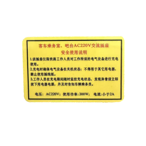 普拓塑 标识牌60*40mm 块