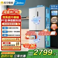 美的(Midea)531谷雨灰双系统双循环十字对开四开门一级变频风冷无霜大容量家用智能电冰箱MR-531WSPZE