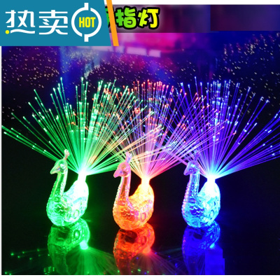 儿童礼品玩具发光孔雀手指灯宝宝学生2021夜光夜市地摊创意礼物真智力孔雀手指灯颜色随机30个-发光玩具