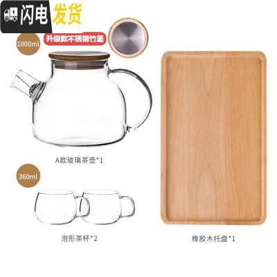 三维工匠冷水壶套装日式玻璃泡茶壶可高温凉开水杯家用电陶炉凉水壶茶杯子 1壶+2杯+托盘