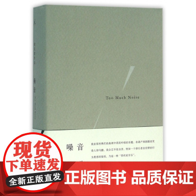 梁文道 噪音 噪音太多 梁文道的影音世界 中国当代随笔作品集 努力阅读做一个有常识的正常读者
