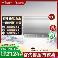 万和长白山系列电热水器储水式家用厨房60升大户型速热节能省电一级能效、14倍增容小体积E60-A7Pro-33