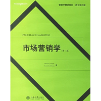 正版新书]市场营销学(D12版)(翻译版)(美)David L. Kurts,Louis